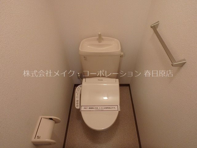 トイレ 天神山筑紫館B棟 その他2