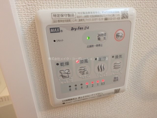 グレースヤナセⅡ その他6