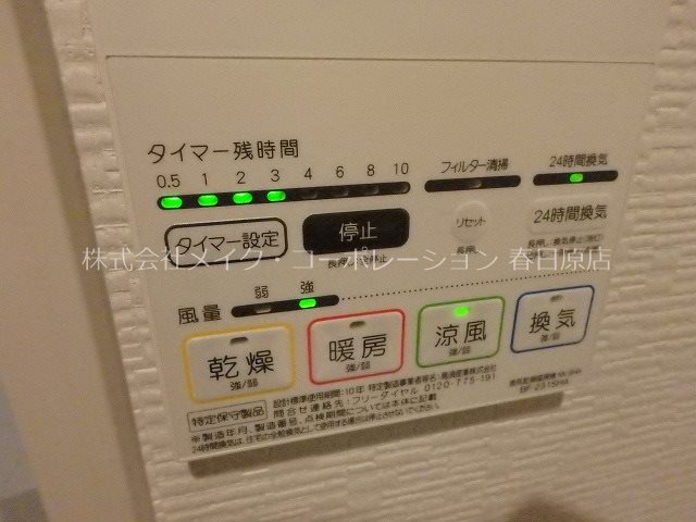 ホークヒルズ那珂川 その他6