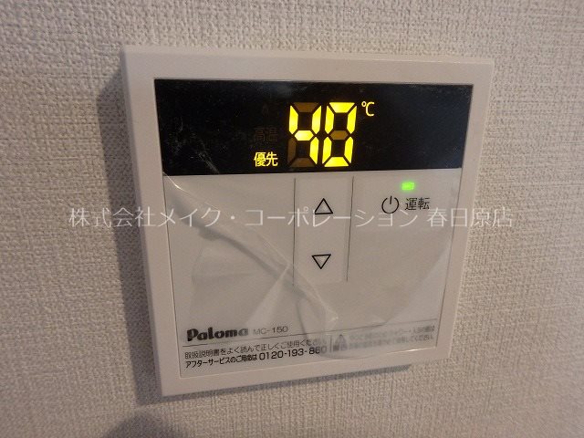 ホークヒルズ那珂川 その他10
