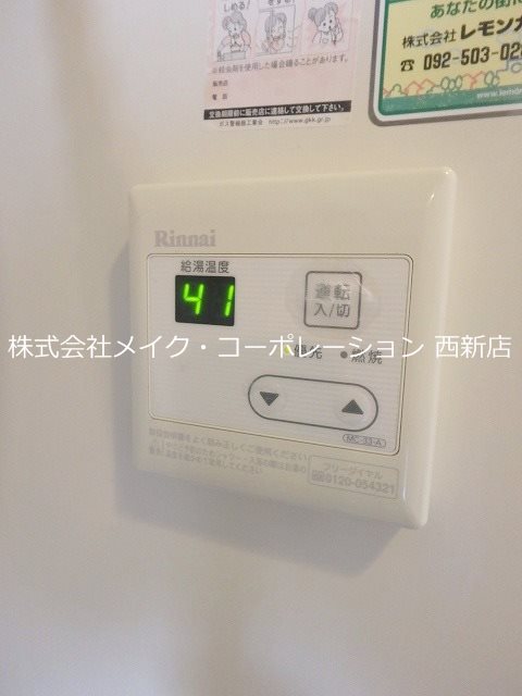 他設備 エテルナ荒江~ネット無料~ その他1