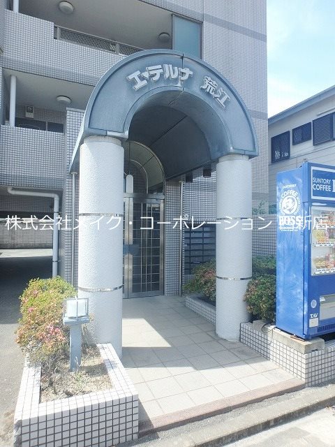 エントランス エテルナ荒江~ネット無料~ その他外観5