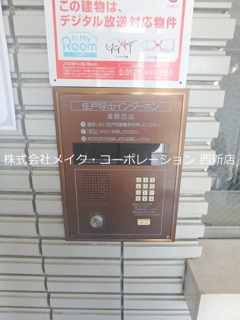 セキュリティ エテルナ荒江~ネット無料~ その他外観6