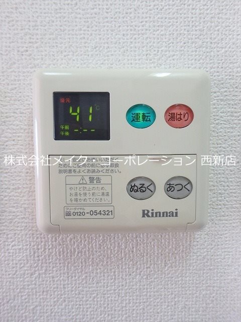 アーバンNAGAO その他14