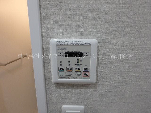 春日コンドミニアム その他6
