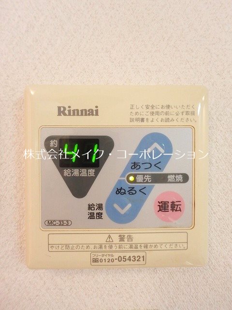 他設備 グロリアス西新~駅近マンション~ その他11