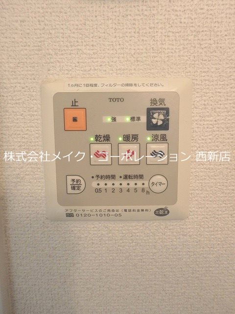 他設備 KoKo47 その他6