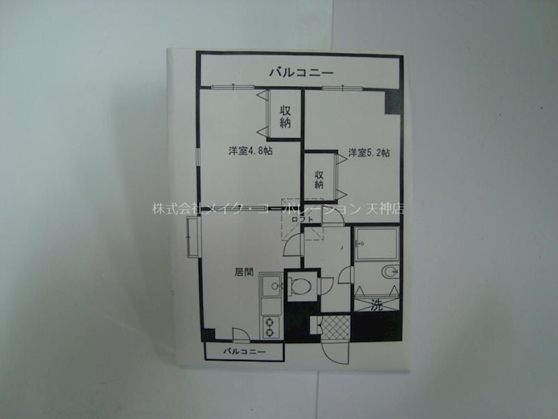 ルネスロワール天神サウス 間取り