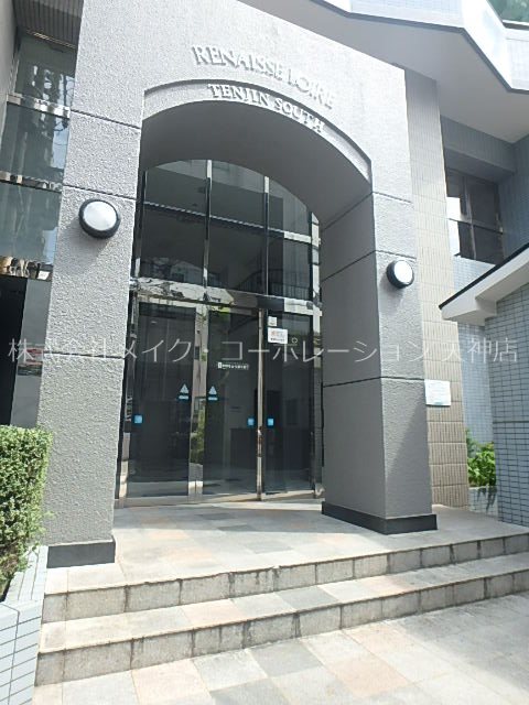 ルネスロワール天神サウス その他外観1