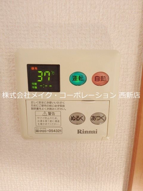 マ・テール城南 その他11