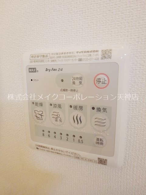 バス カーサフェリーチェ平尾 その他14