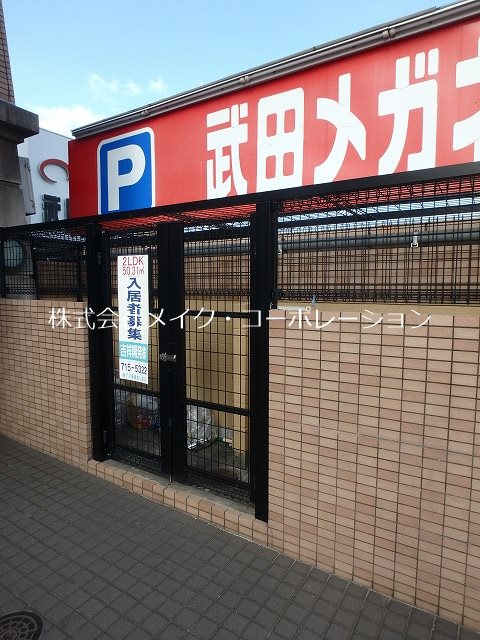 他共有部分 アクシス原 その他外観2