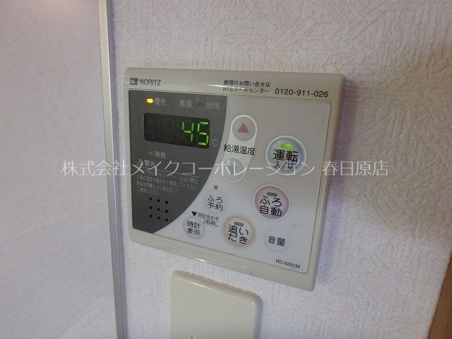 他設備 スタンドリバーしののめ その他6