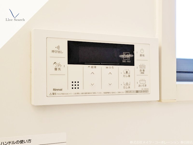 フローラルコートC棟 その他20