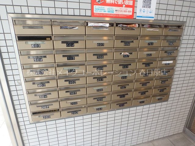 他共有部分 G.R麦野 その他9