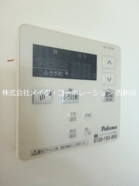 他設備 レジディア西新【Aタイプ】 その他9