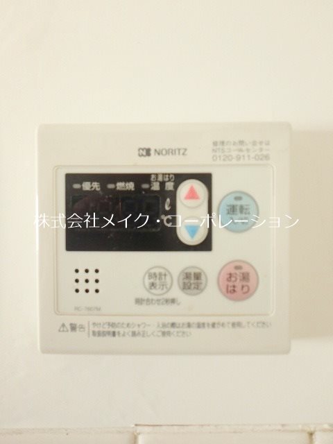 他設備 ハイツM その他9