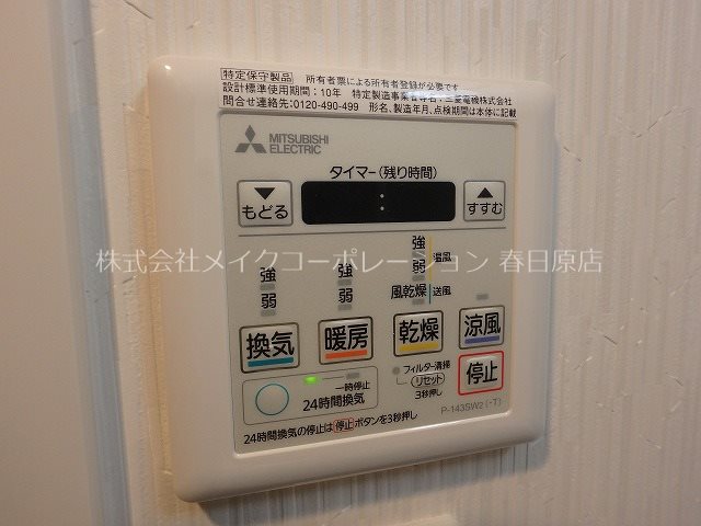 LIFEFIELD警弥郷 その他6