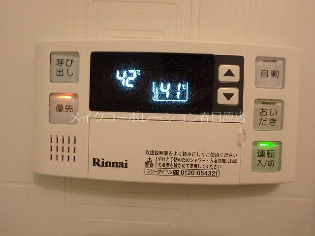 他設備 メゾン・デ・ボヌール その他6