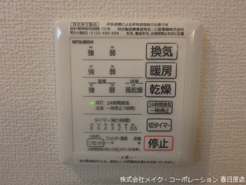 グレイスコート その他6