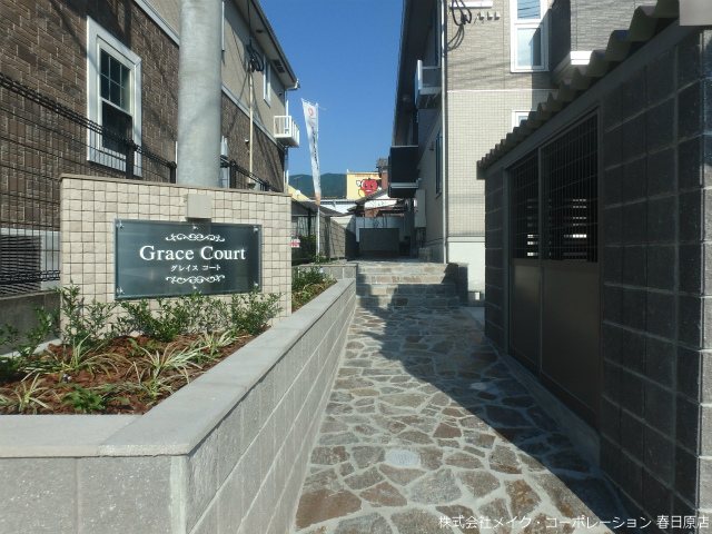 グレイスコート その他外観1