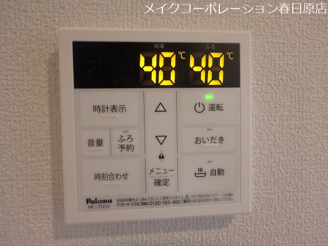 他設備 ルッシェ春日公園 その他13