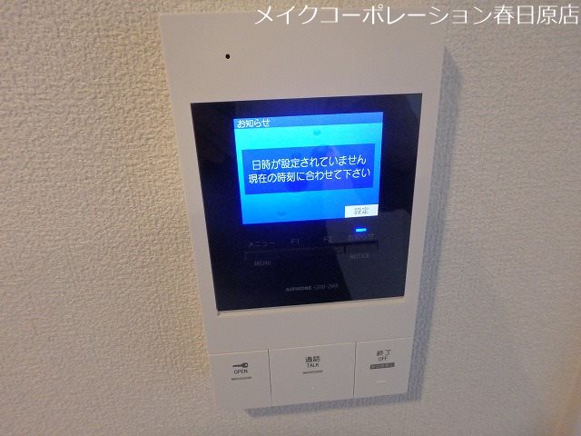 ルッシェ春日公園 その他5