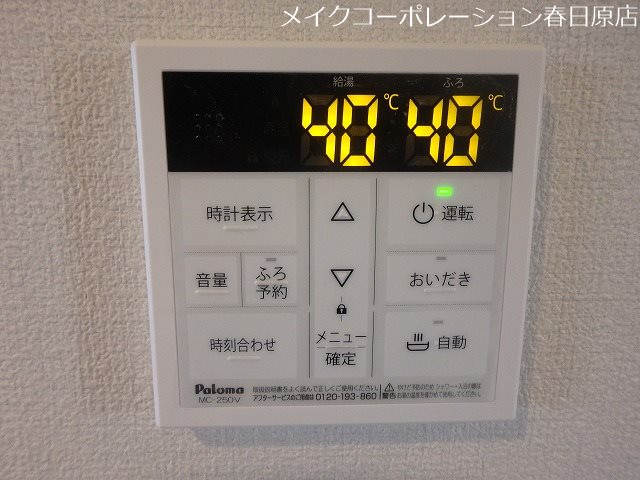ルッシェ春日公園 その他19
