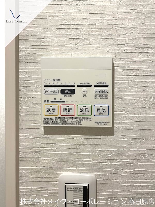 メゾンクレール博多南弐番館 その他6