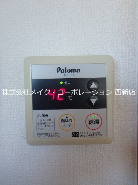 他設備 コンフォートベネフィス別府1 その他4