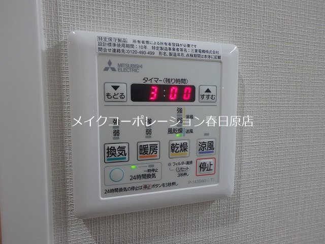 Lindre長丘 その他6