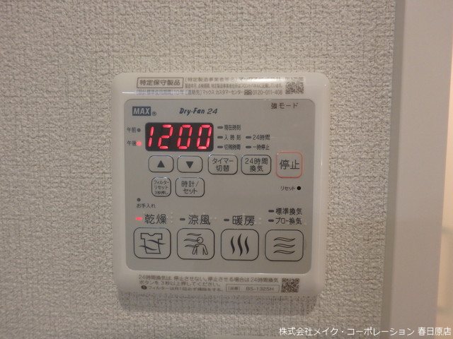 他設備 ヴィル・モンタント その他24