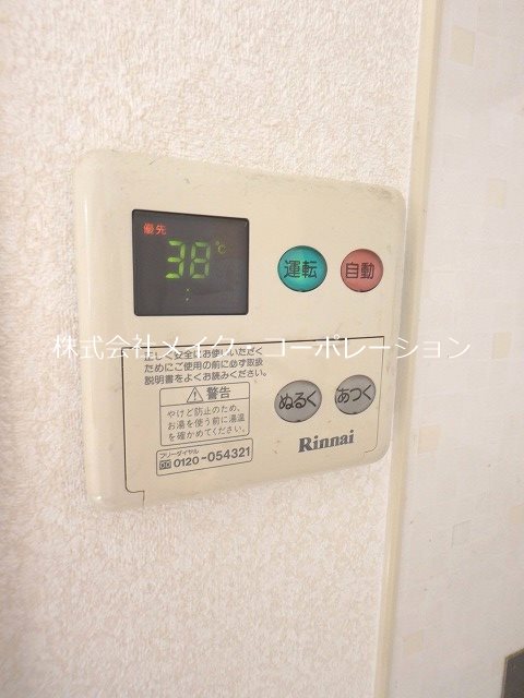 他設備 ルナソフィア紀文~ネット無料~ その他10