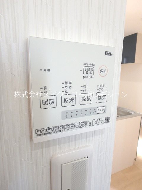 他設備 エル・ドラード別府 その他7