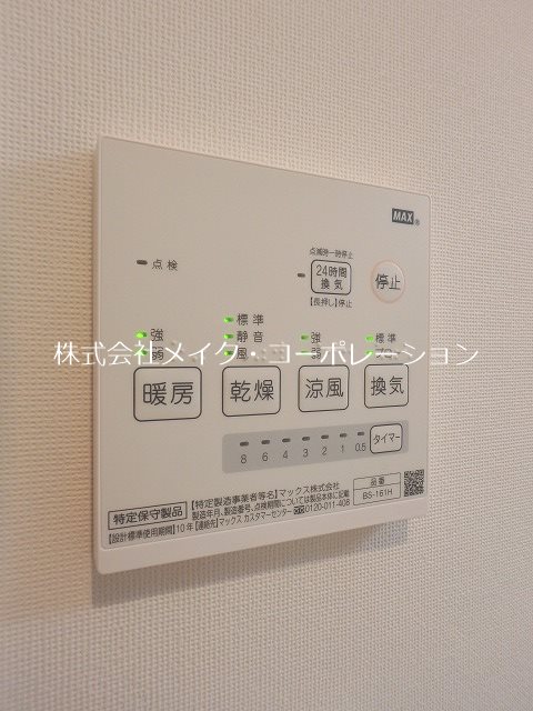 他設備 カンフォーラ神松寺 その他3