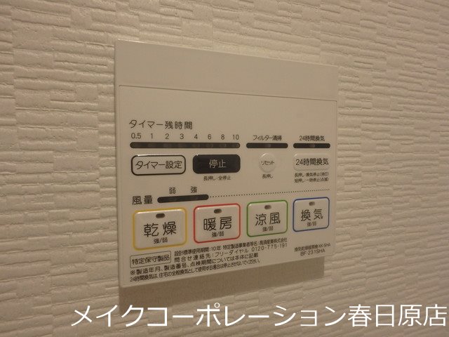 サニーガーデン春日塚原台 その他6