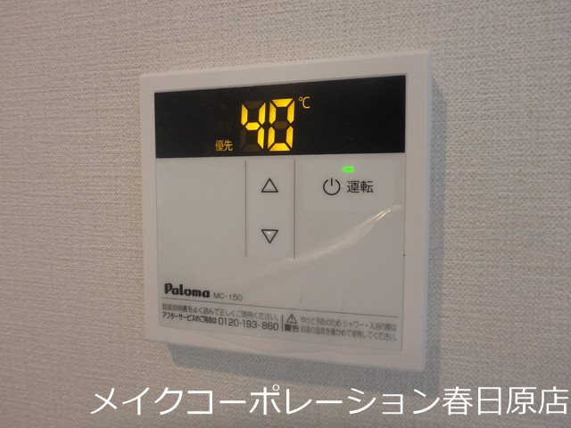 サニーガーデン春日塚原台 その他11