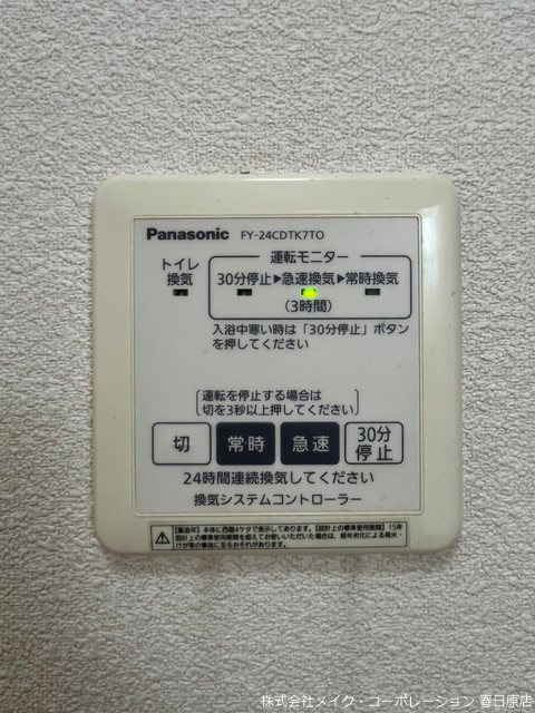 ベレオ横峰 その他11