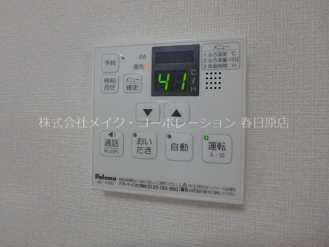 メゾンくりえいと その他5