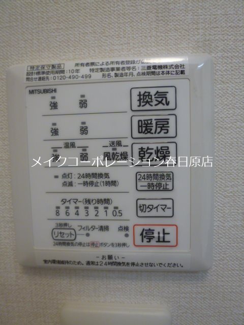 ロイヤルコート大谷 その他6