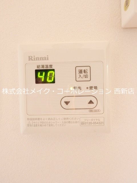 グレイス別府駅前～ネット無料～ その他9