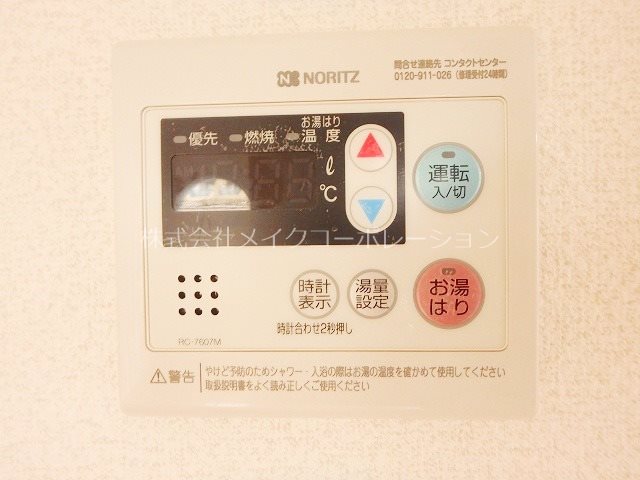 他設備 トーカンマンション警固・内野警固ビル その他9