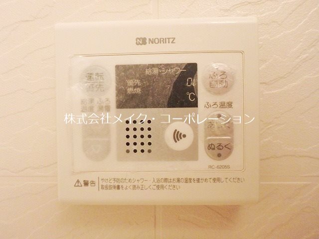 他設備 ソレイユ六本松 その他3