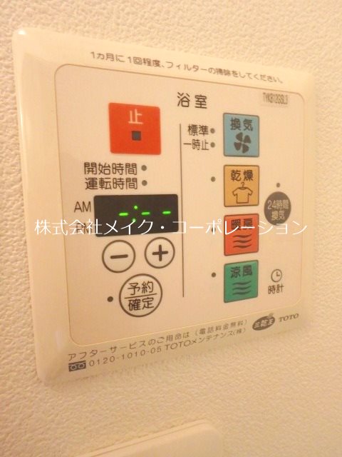 他設備 セジュール賀茂 その他22