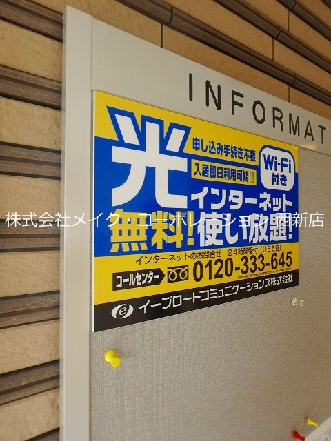 Branche藤崎～ネット無料～ その他7
