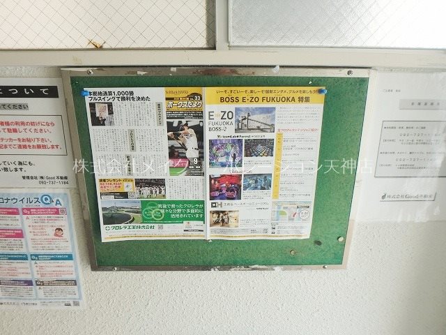 田中ビル その他8