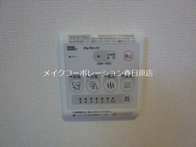 他設備 コーポ吉塚 その他6