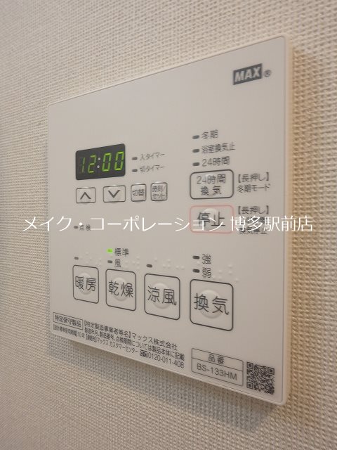 その他 リアンプレミアムレジデンス平和 その他4