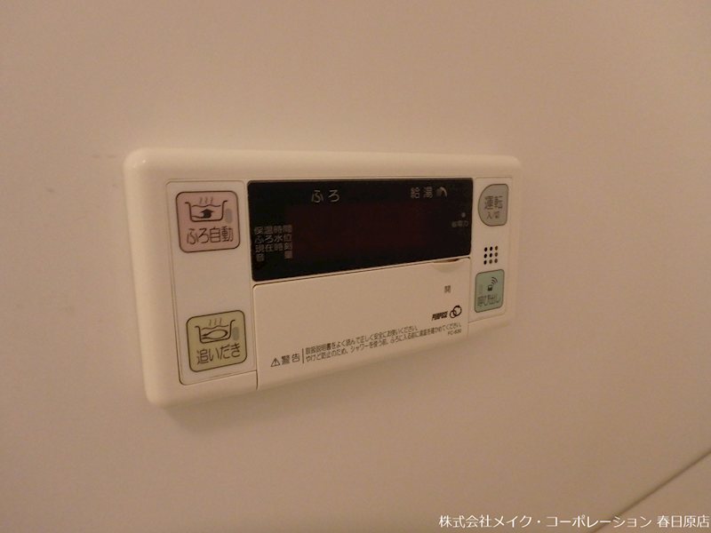 アプリコート春日 その他9