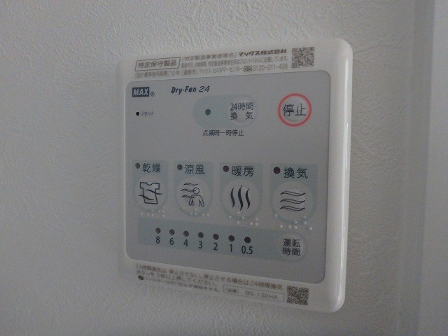 ウェリス南福岡 その他6